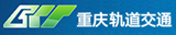 重慶軌道交通